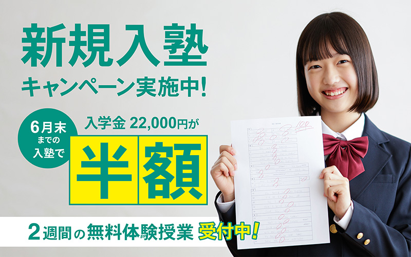 入塾までの流れ